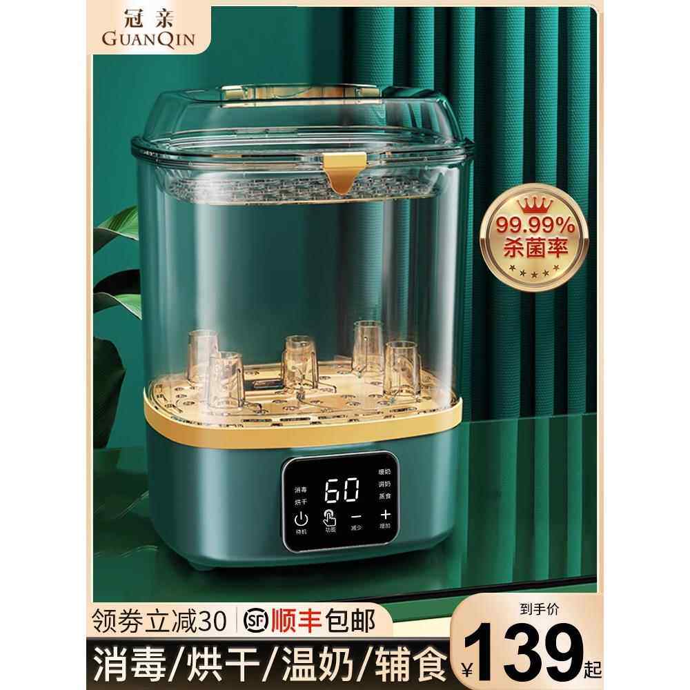 冠亲奶瓶消毒器带烘干二合一宝宝消毒柜婴儿专用一体蒸汽消毒机