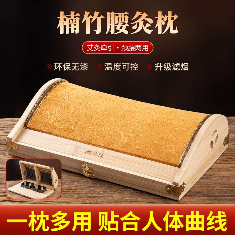 实木颈椎艾灸枕艾灸盒子随身灸家用全身通用助睡眠熏蒸仪艾灸器具