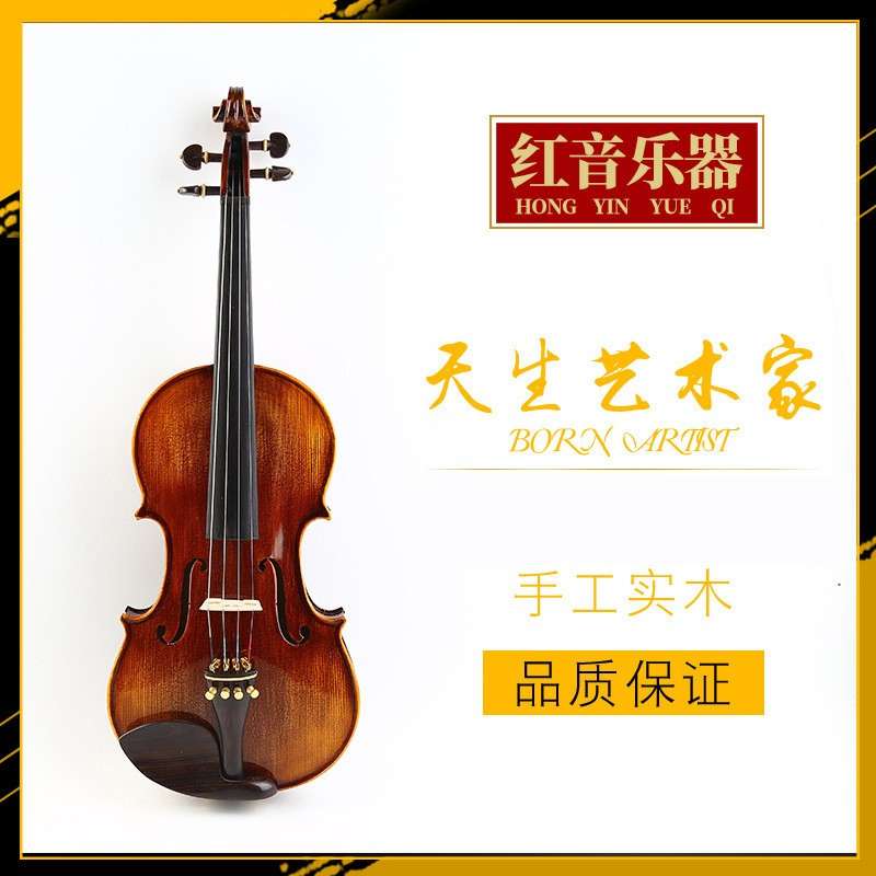 小提琴独板手工花纹小提琴独板小提琴拼板小提琴配全套型号多样