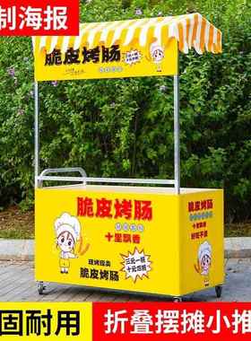 夜市多能网红功餐车摆折摊摊49661小推车冰粉小吃专用地移动可叠