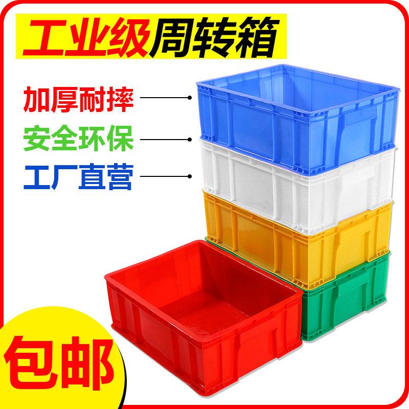 塑料盒子长方形特大容量周转箱无盖加厚加硬大号商用物流储物胶框