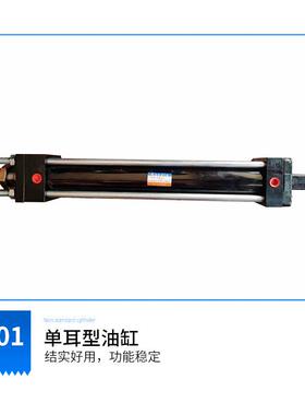 单耳型液压油缸HOB-CA重型工程液压缸双耳型垃圾车油缸可定 制