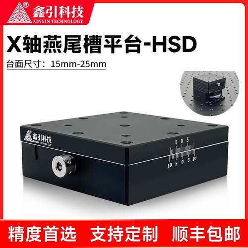 XY轴黄铜燕尾导轨位移滑台LX15/25/40/60/65精密微调光学位移平台