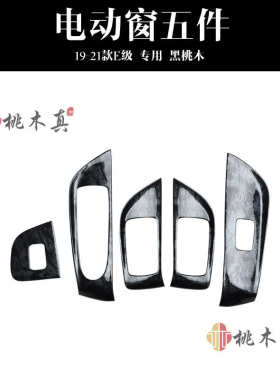 级方向盘350l21/e213门板abs碳纤维-贴款改装260l19内饰前台装饰/