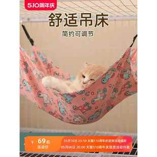猫咪吊床猫窝春夏款笼子用猫咪挂窝秋千悬挂式猫床可调节宠物用品