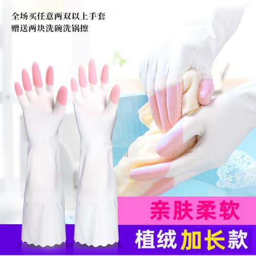 手护神加长款家务洗衣洗碗厨房清洁防水保暖耐用加绒乳胶橡胶手套