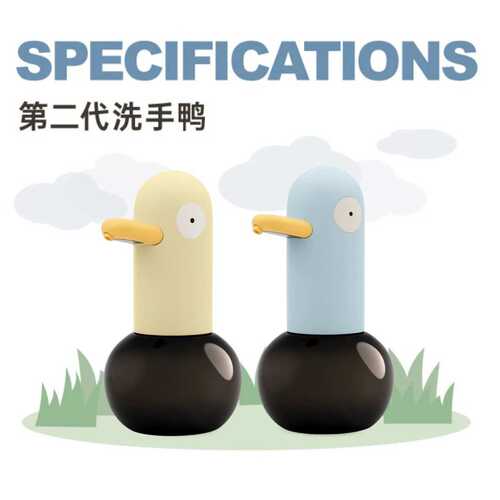 MUID洗手鸭二代家用红外线感应自动洗手液机儿童皂液器泡沫洗手机
