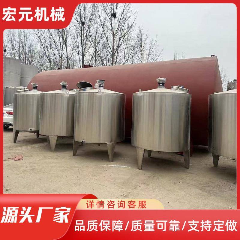 液体搅拌罐反应釜食品日化洗衣液配料桶电加热乳化罐