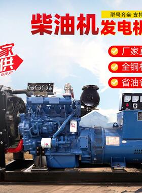 三相柴油发电机组50KW100千瓦500KW380V220v备用应急养殖工业工程