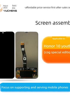 誉成适用 荣耀10/10青春 荣耀20i V10 荣耀20 20s 20pro 屏幕总成AI