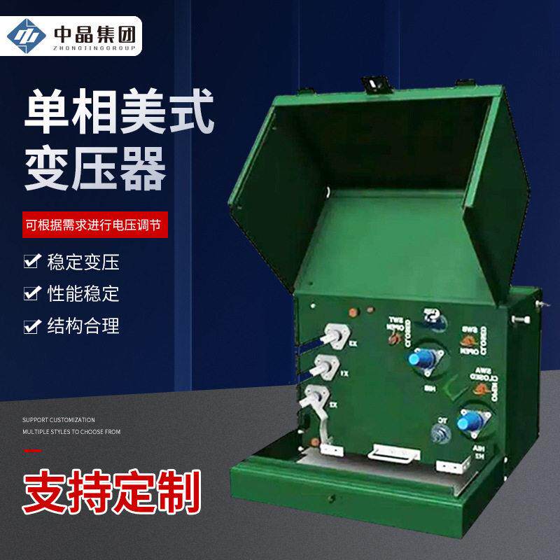 厂家定制项美式变压器工业建筑机床风机家用空调冰箱电源适配器