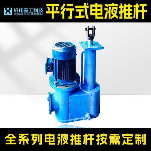 DY型直式法兰连接平行式电液推杆推力强劲行程准高效驱动适配好