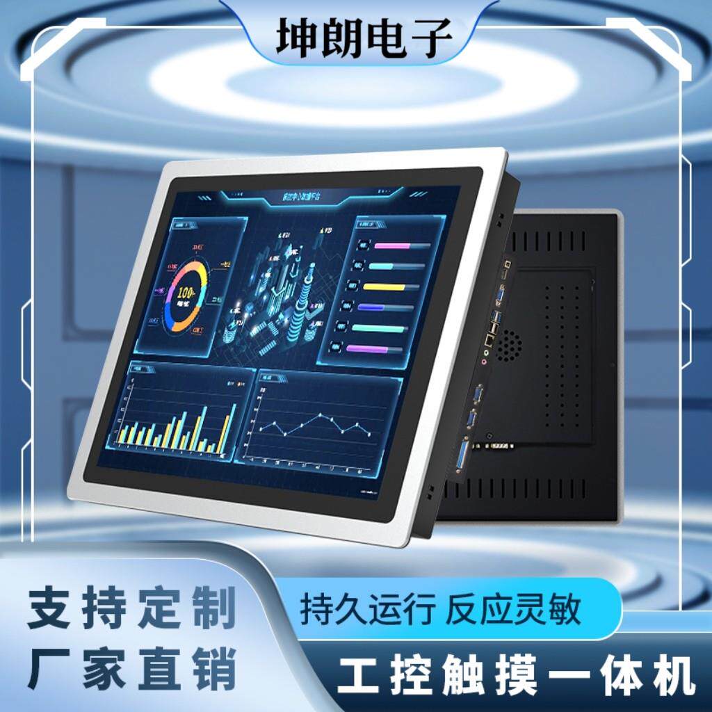 工业All嵌入式工控平板电脑电容触控屏幕xp安卓全封闭组态触控