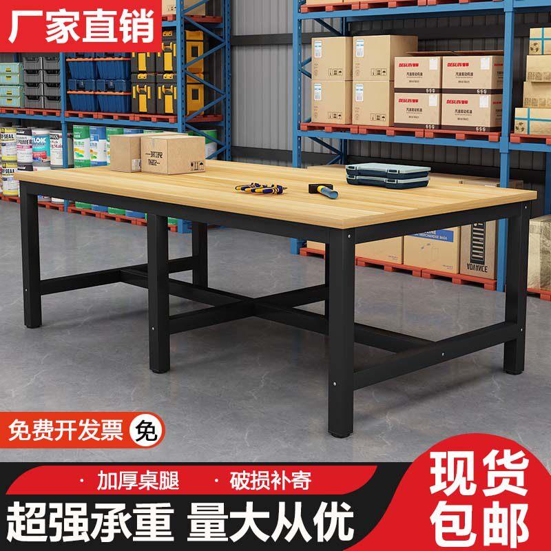 工作台双层桌子打包快递台裁剪台车间工厂工作台加厚流水线操作台