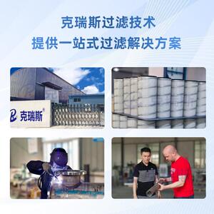 克瑞斯过滤 防油防水除尘滤筒喷粉房脉冲式聚酯纤维除尘滤芯