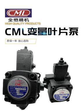 懋CML VCM-SF-20B/20C/15D-10液压VP油泵VCM-SF-30D/40B-10