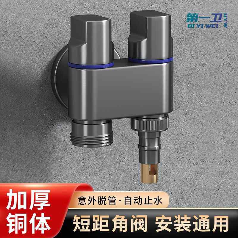 洗衣机水龙头专用自动止水阀一分二接头一进二出双出水角阀4分6分,家装主材,洗衣机龙头,淘宝优惠券,粉丝福利购,淘宝优惠卷