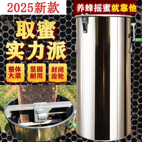 摇蜜机304全不锈钢加厚打蜜桶小型家用中蜂打糖甩蜜机一体横梁款