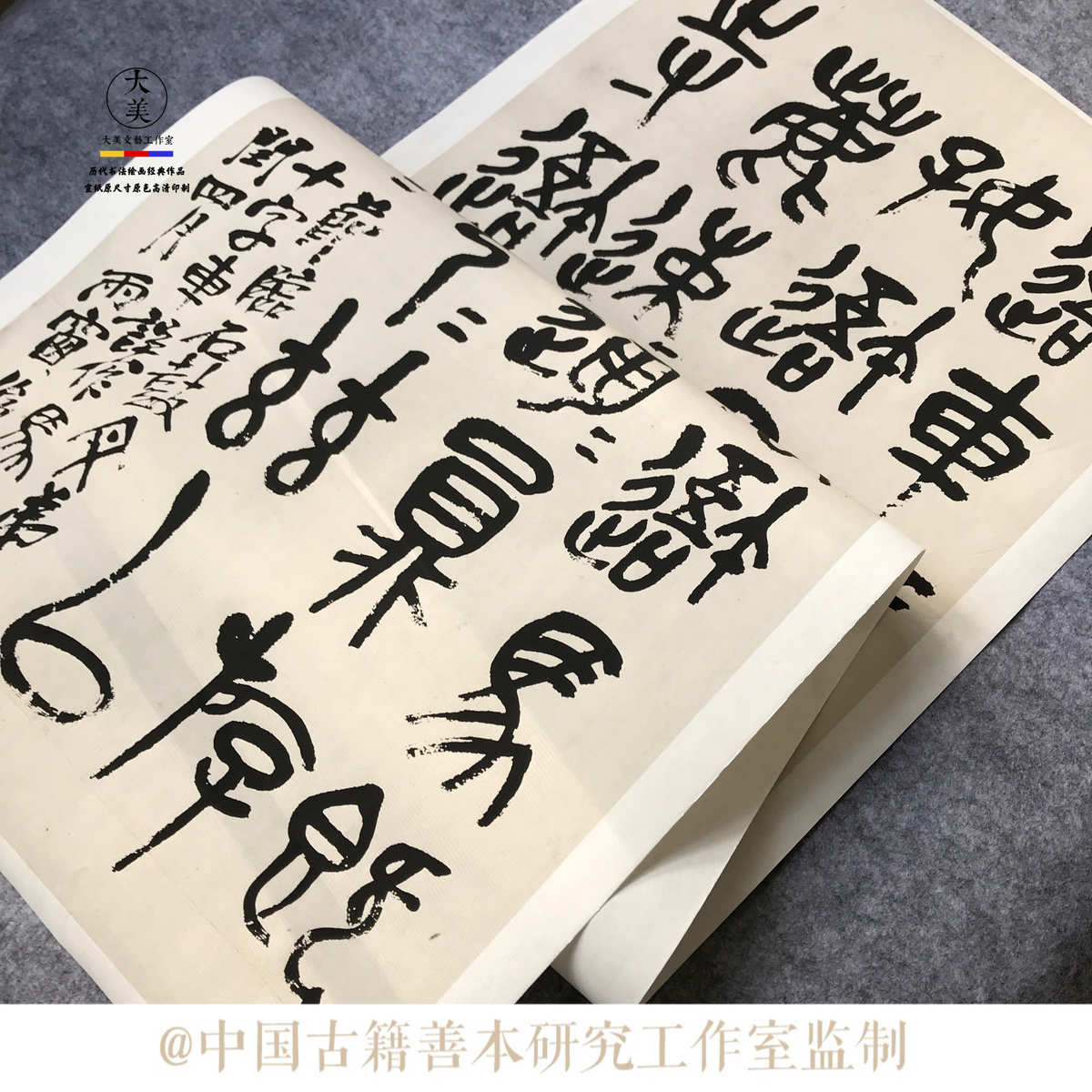 吴昌硕石鼓文条幅 原色原尺寸高清艺术微喷宣纸印制1：1复制字帖