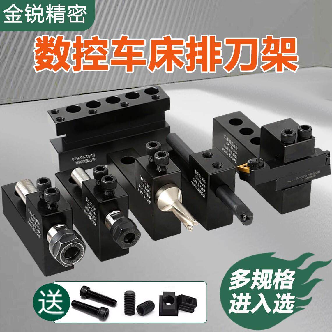 固定刀座数控车床排刀架内孔单双排正反U钻夹具机床加工中心配件图片