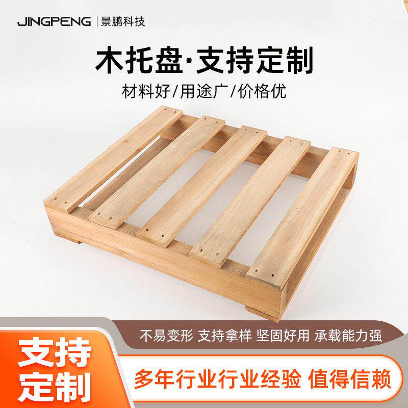 木托盘叉车实木出口仓储木质托盘四面进叉木卡板木栈板松木
