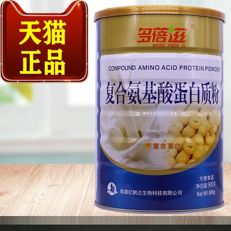 多蓓滋覆合氨通基酸蛋白PFW质粉900g/罐品【猫正】天富含蛋白 成