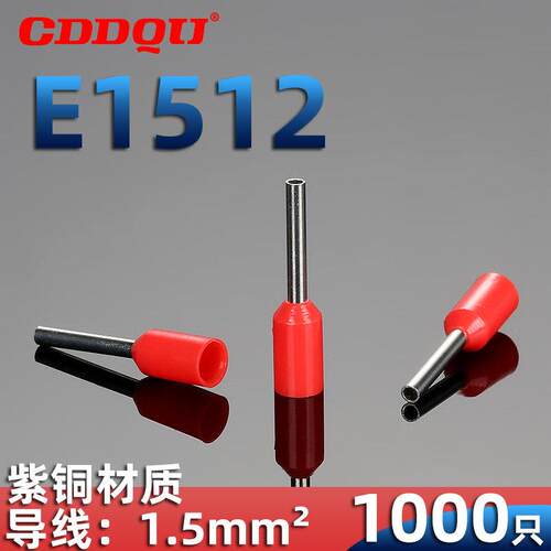 E1512管型接线端子ET1.5-12线鼻子针形紫铜多股线专用线夹国标
