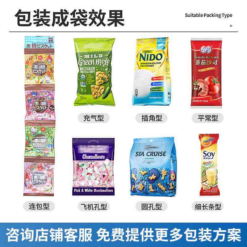 杂称计量重包装机 全自动颗粒给袋机红枣黄糙米多粮功能分豆装机