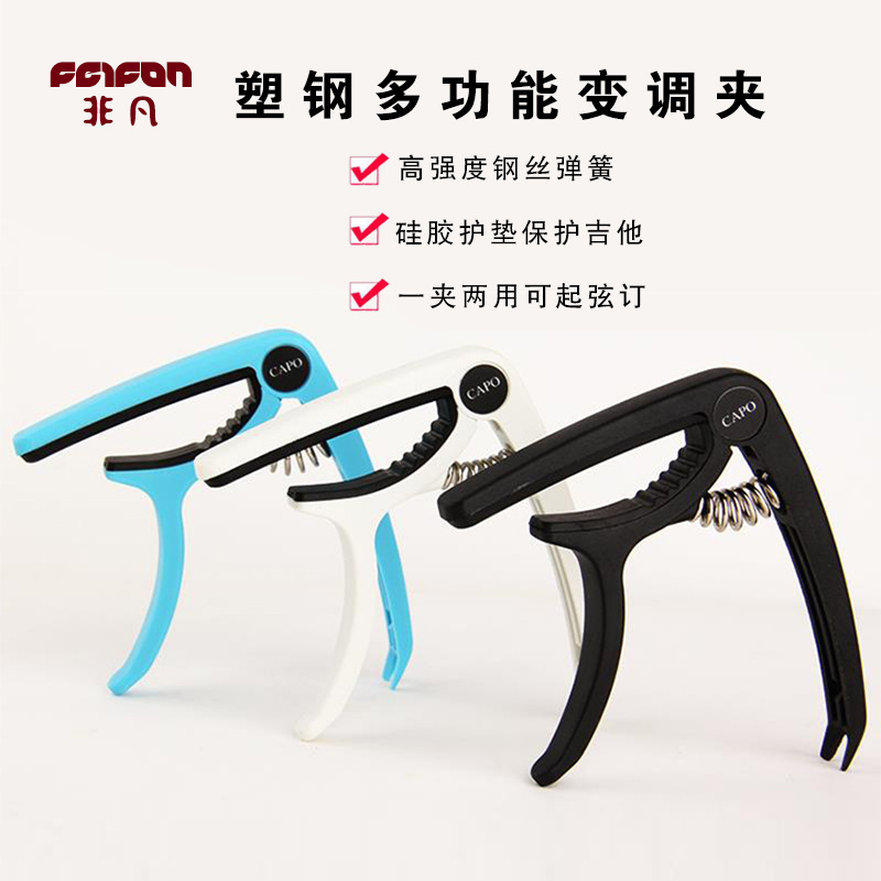 CAPO民谣吉他吉他其它乐器配件