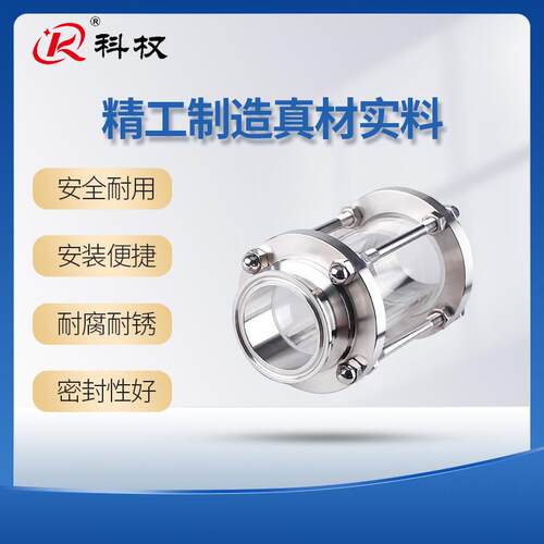 304不锈钢快装视镜卫生级/快装管道视镜316/快装卡箍式视盅