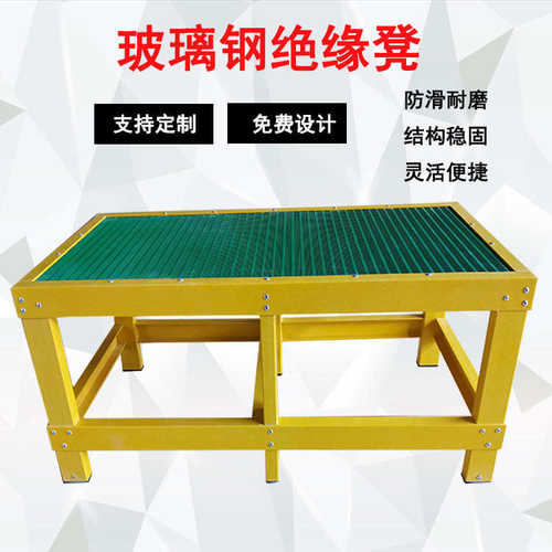 绝缘凳电工凳高压可移动平台双层踏台登电力高低凳玻璃钢绝缘梯凳