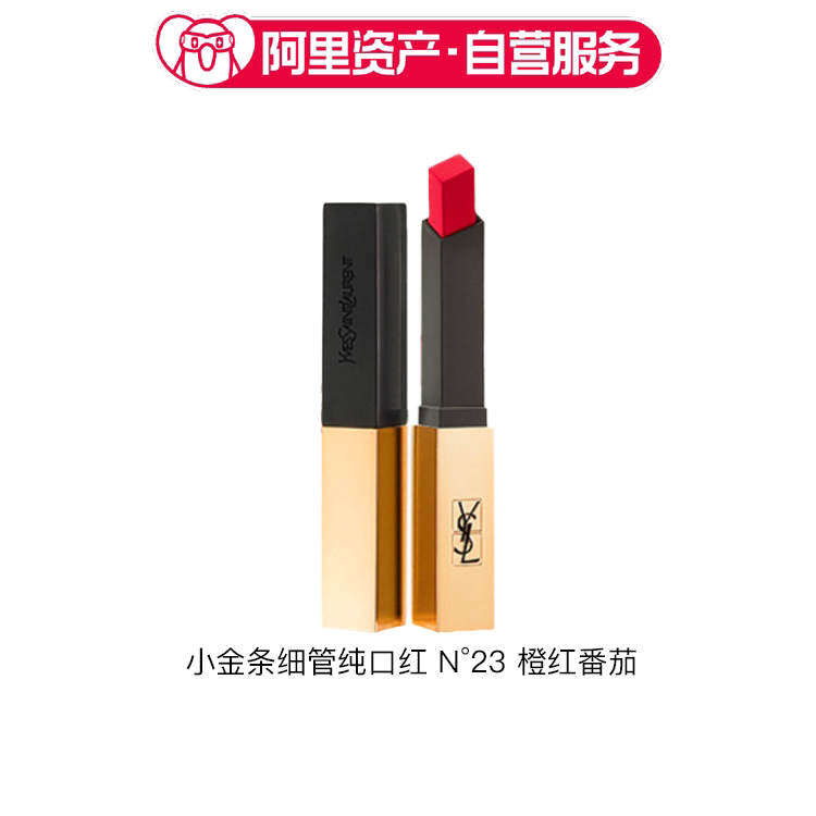 新色 YSL圣罗兰小金条细管纯口红哑光雾面持久唇膏