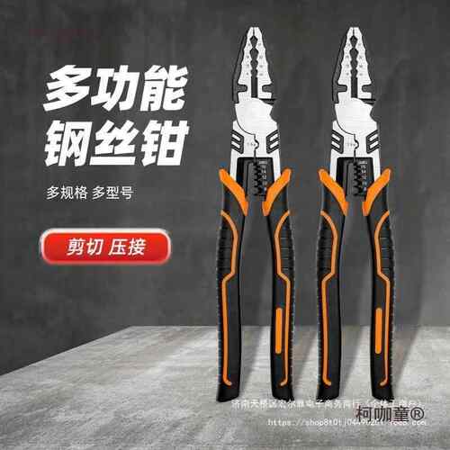 威骏十寸钢丝钳万用906寸级专业电工虎老钳多能钳子10大号钢麦功