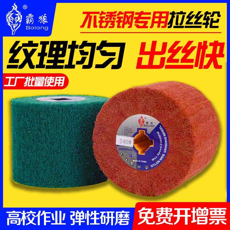 进口拉丝轮不锈钢百洁布抛光轮纤维轮金属铝打磨镜面抛光拉丝机轮