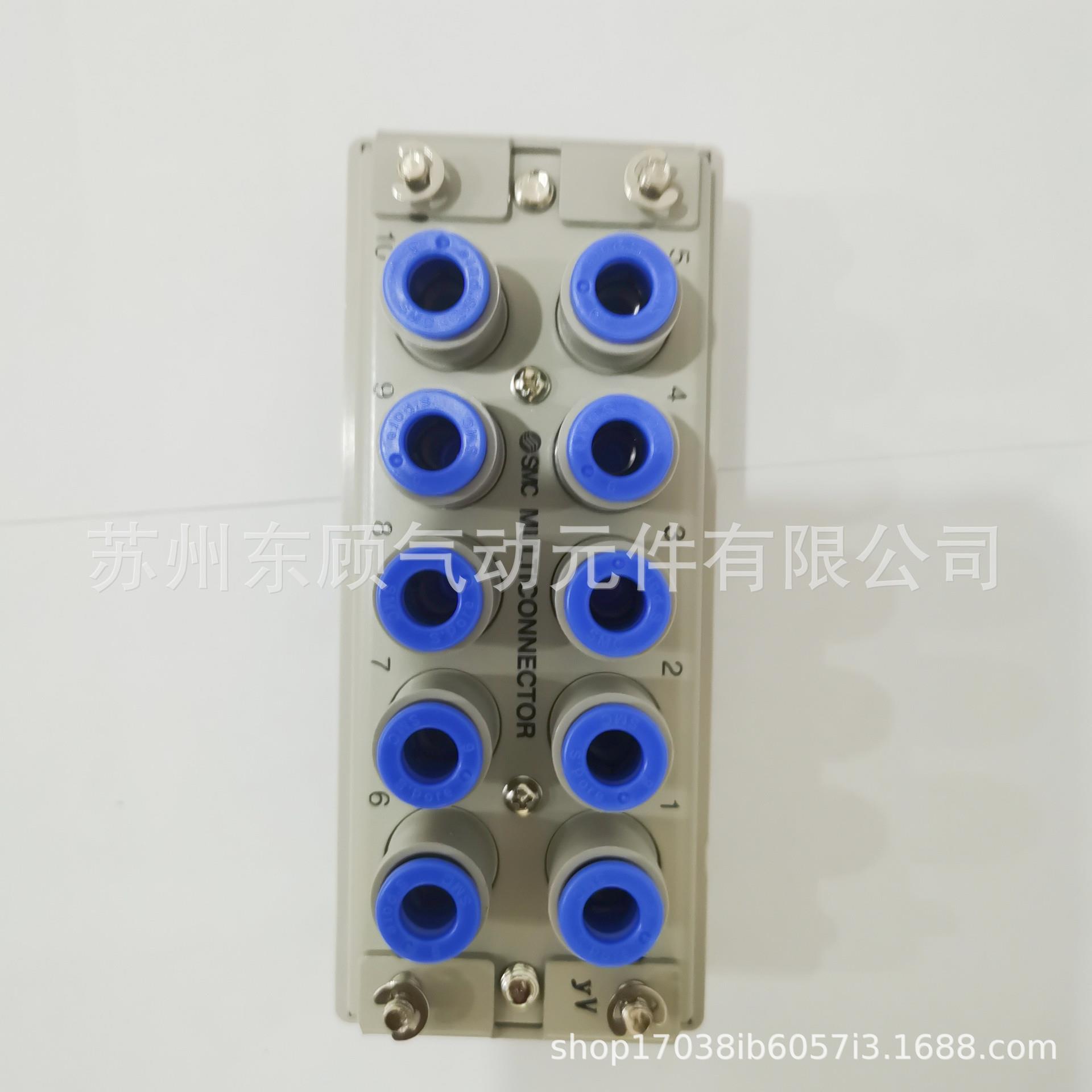 SQMWMC多管对接气管接头KDMK100P/KD0M1S/KDM20P/DM20S-6/08/04