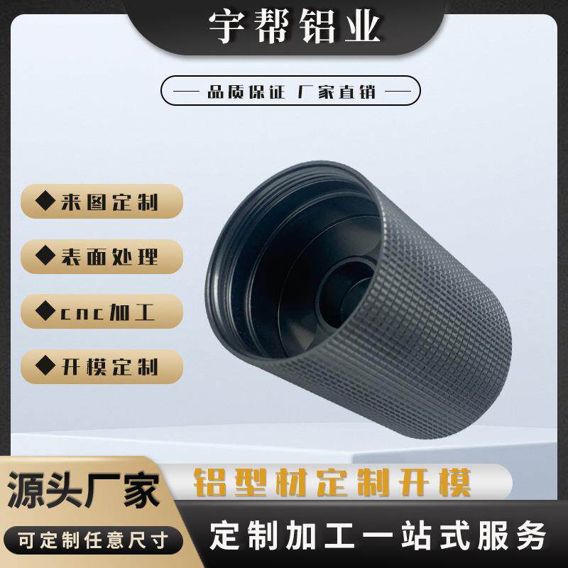 定制加工拉伸铝合金车载香薰铝外壳阳极氧化铝型材壳体蓝牙音箱