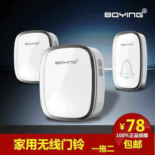 数码老人交流音乐二无 家用器门铃白色a1012 颖门铃博一拖线-呼叫