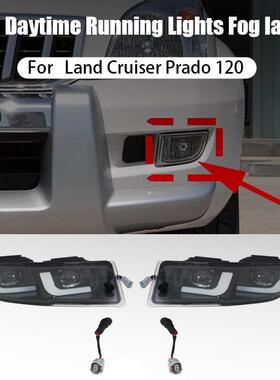 适用03-09霸道雾灯日行灯LandCruiserPradoLC120日行灯FJ120