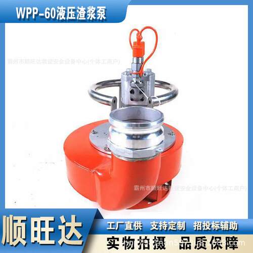WPP-60液压渣浆泵排污吸泥沙潜水泵地远距离输送砂浆泵