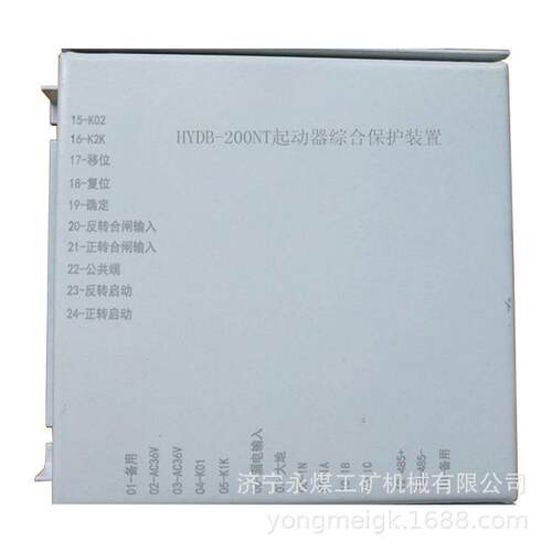 HYDB-200NT电磁起动器综合保护装置 矿用防爆保护器