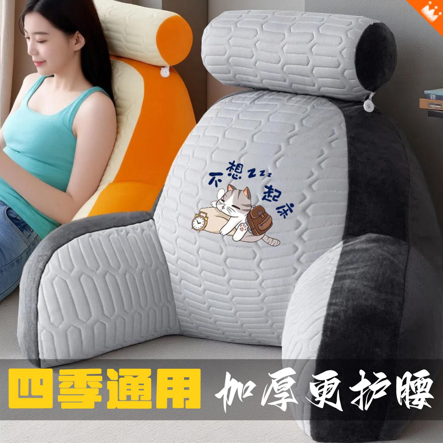 床上靠背垫高回弹床头靠枕加厚加大护腰护颈腰靠冰丝半躺靠背枕