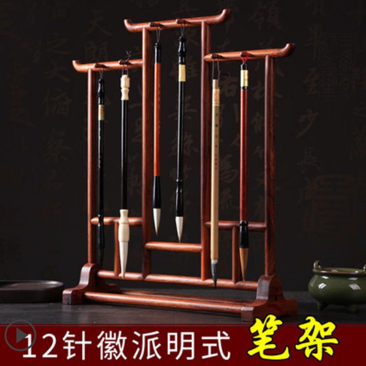 文房四宝毛笔架12挂微派明式毛挂红酸枝木笔架书法用品