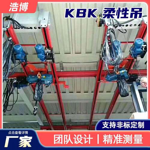 吨KBK柔性吊起重机轻小型悬挂滑轨行车工业车间组合式kbk起重机