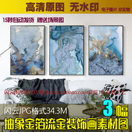 抽象金箔油画金色蓝色，装饰画纹理流金，三联画素材无框画芯高清图片