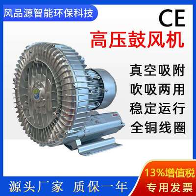 2GH810-H17曝气池漩涡气泵养殖曝气高压鼓风机吹吸蔬菜清洗风机