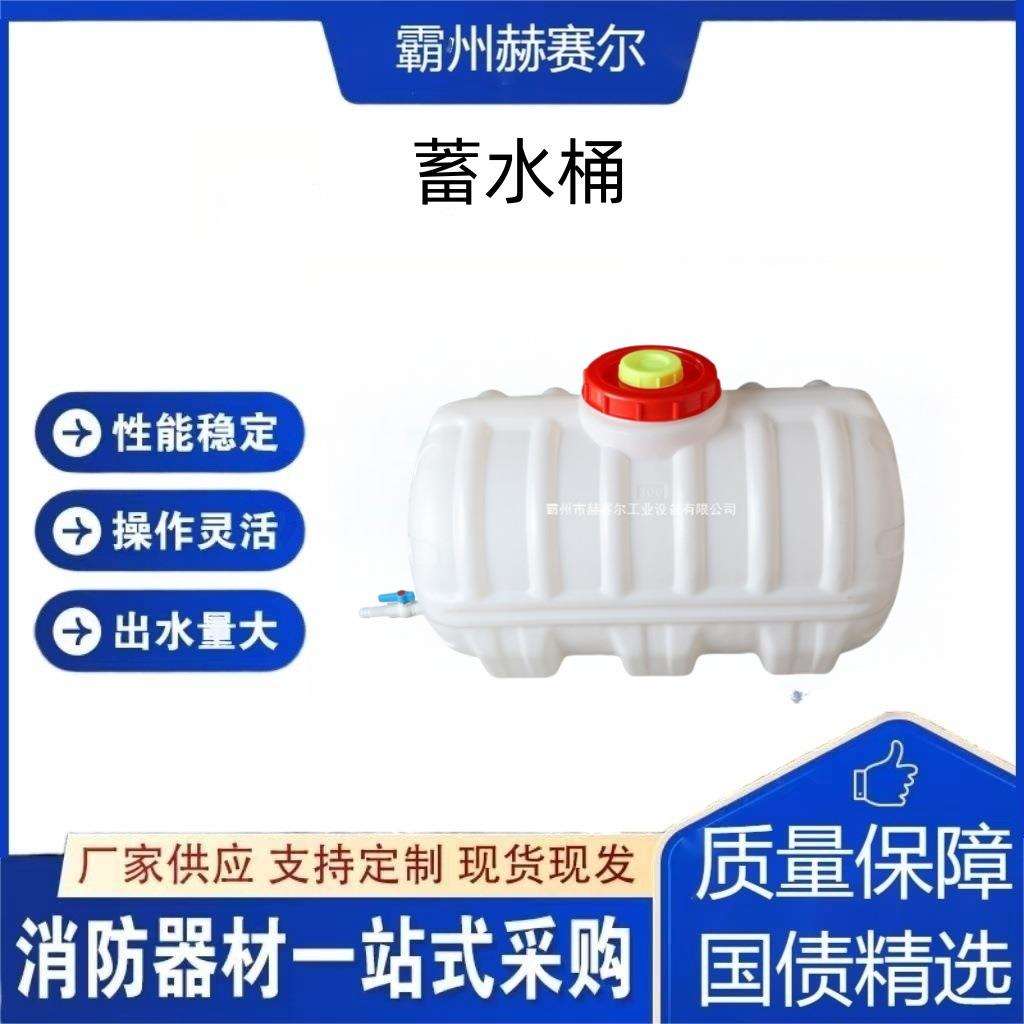 蓄水桶卧式储水用大号储水桶大容量存水塔储水罐方形塑料水箱家用