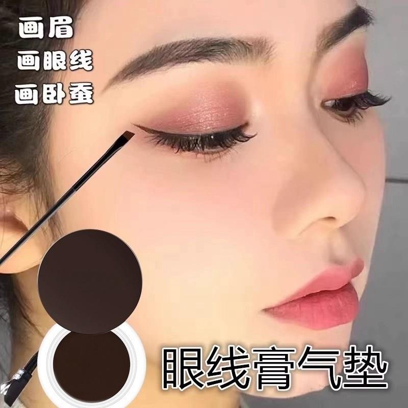 爆款持妆空气眼线膏正品防水棕色不易晕染自然卧蚕阴影不脱妆眉膏