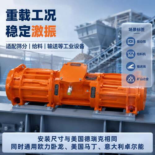 MVYT-SV三段式防爆振动长杆电机IP66可做特殊电压频率激振力可调