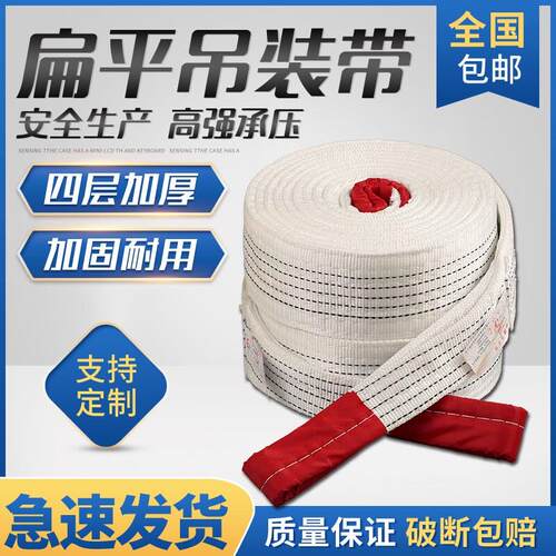 吊车吊带5吨6米起重吊装带10吨8t扁平双扣行车工业吊带推车带帆布