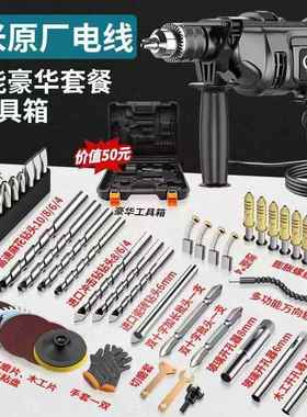 手电工功率钻冲击钻家用小型多功能打大孔器可钻墙电HZC钻电动具
